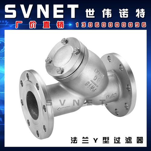 304不锈钢法兰Y型过滤器 GL41W-16P管道式过滤器蒸汽过滤阀门DN50