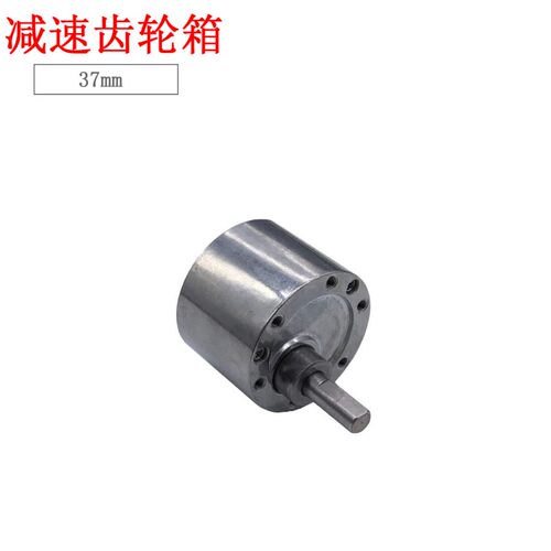 37mm减速齿轮箱偏心轴全金属齿轮500/520/545/550/555/3530适用