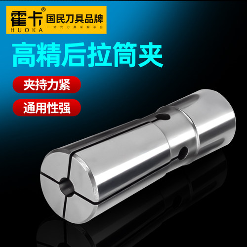 DC夹头高精度后拉筒夹DC06 DC08 DC12后拉刀柄夹头后拉式数控夹头