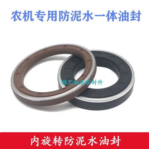 MC35*72*13.5防泥水油封 35X72X13.5内旋转防泥水整体油封35-72