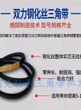 钢丝三角带传动带SPB2200/2230/2240/2250/2264/2280/高速皮带