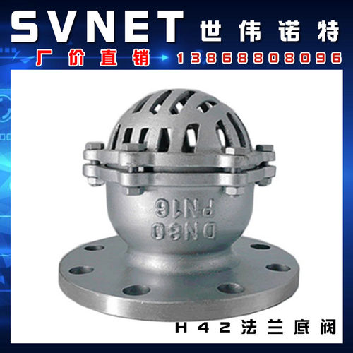 H42W-16P不锈钢304立式法兰底阀 吸水泵法兰单向阀升降式止回阀门
