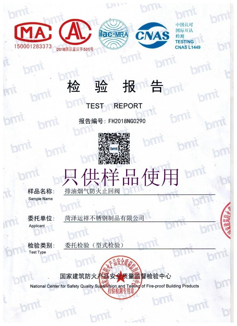 200型铝合金公共厨房烟道止逆阀抽油烟机止回阀防火止回阀防烟宝