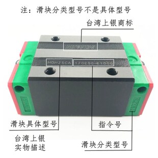 台湾上银直线导轨滑块HIWIN EG15 HG20 EG25 HG30 HG35 HG45 HG55
