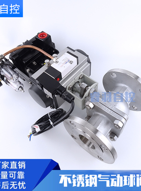 Q641PPL-16P 304不锈钢法兰高温气动球阀DN25 32 40 50 65 80 100