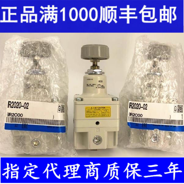 正品SMC精密调压阀 IR1000-01/IR2000-02/IR2010-02/IR2020-02BG