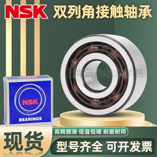 5203 5204 5205 日本NSK进口加厚轴承5200 5202 5206 2RS 5201