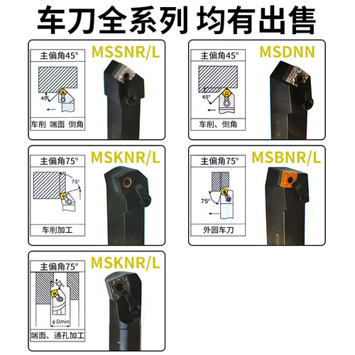 外圆车刀杆75度数控车刀刀杆MSBNR2020K12普通机夹车刀杆方形刀片