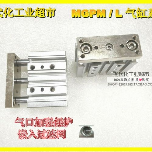 三轴气缸MGPL MGPM12/16*10x20/30/50/75/100/125/150175-S三导杆