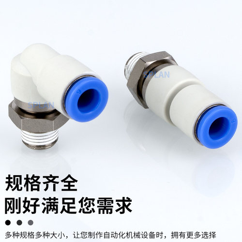 高速旋转弯头气动直角接头KSL直通万向360度KSH08/10-01S/02S/03S