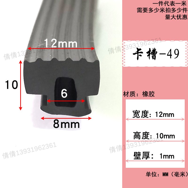 u型封边条铁皮防撞条电动车挡风玻璃嵌条头盔收口包边装饰保护条