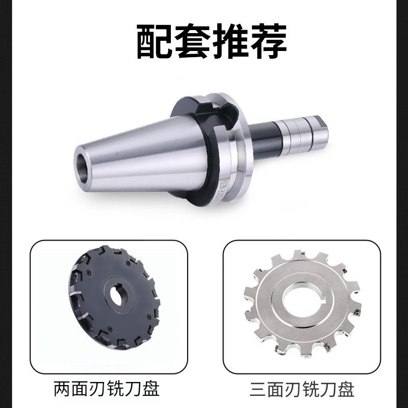 SCA三面刃刀柄锯片刀柄侧卧槽铣刀杆BT40BT50-SCA22数控加工中心图片
