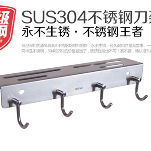 304不锈钢刀架厨房置物用品厨具菜刀架插刀座墙上壁挂收纳整理架