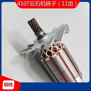 配木田4107切割机转子东城Z1E-FF-180/M1801石材切割机转子定子