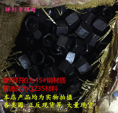 梯形牙丝杆六角螺母 粗牙螺杆法兰螺帽Tr162024*43040*6-60等定制图片
