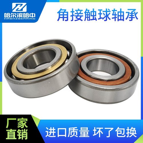 哈尔滨轴承大全7217 7218 7219 7220 7221 7222 7224 7226 ACM