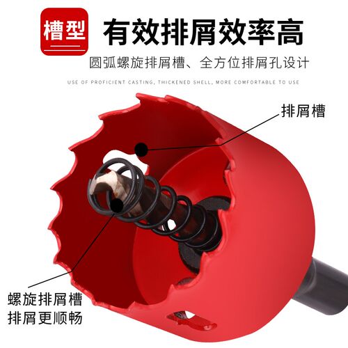 开孔器木工木板打孔双金属铁石膏板PVC塑料筒灯多功能开口器钻头