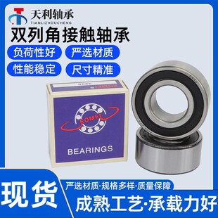 5214 215 216 加厚双排滚珠轴承5210 218 5212 217 2RS 5211