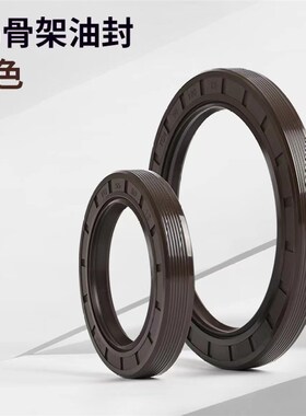 TG70*95*8油封 70.95.10 70X95X12 70-95-8骨架油封 密封圈709510