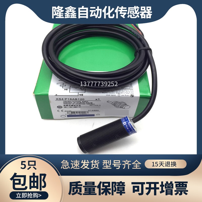 全新接近开关 XS4P18AB120 XS4P18AB110 XS4P18MA230 XS4P18MB230