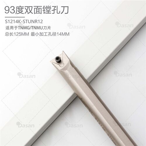 抗震白色刀杆数控镗孔车刀杆S1214K-STUNR12适配TNMU120304 TNMG