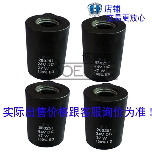 进口线圈/电磁铁280153 24vdc 27w 德国正品布赫bucher