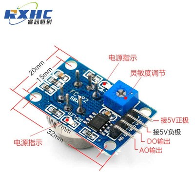 MQ-2-135-3-7-9烟雾空气敏酒精氢一氧化碳可燃液化传感器模块探头