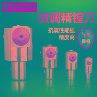 微调精镗刀EWN加工中心CNC镗床镗刀杆高精度BT40可调式镗刀镗刀头