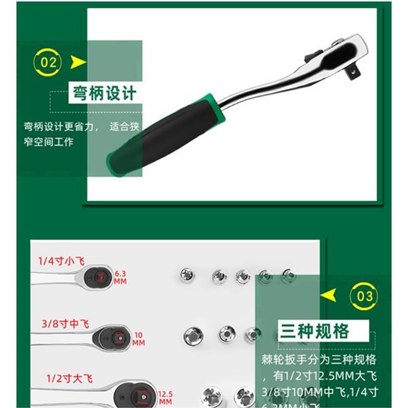 张小盒大中飞小飞棘轮伸缩扳手汽修工具1/2 3/8加长棘轮扳手12.5 - 封面