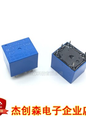 继电器 JQC-3F(T73)-3VDC/5V/6VDC/9VDC/12VDC 5脚10A 功率继电器