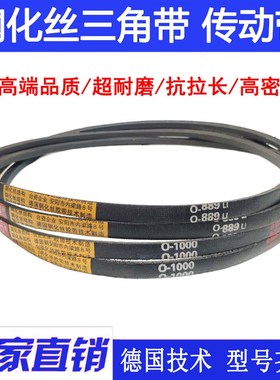 工业皮带Z型O型皮带 传动带三角带O1250 O1300 O1500 O1600 O1651