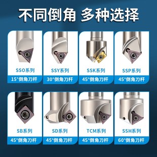 90度上下反向倒角 TCM加工中心多功能60 内孔45度倒角刀杆SSK SSP