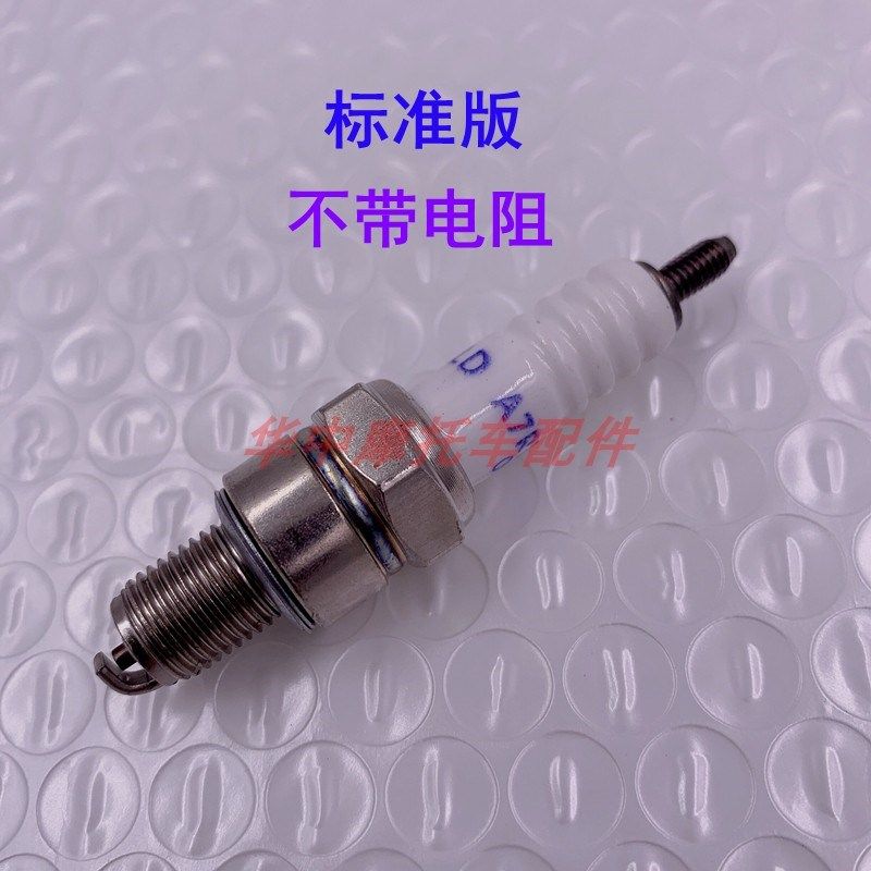 适配轻骑铃木骏驰GT/QS125-5/5A/5B/5C/5E/5F/5G/5H摩托车火花塞