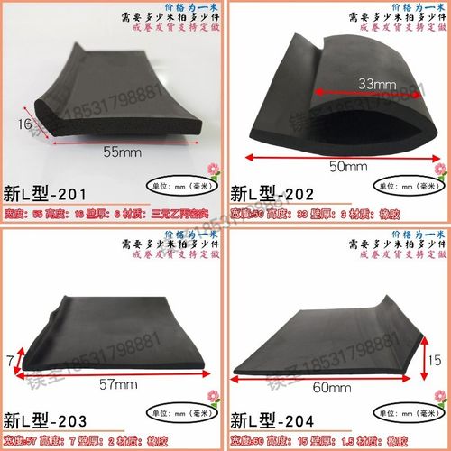 新L型橡胶包边条防划伤防护机械设备尖锐的物体防磕碰防撞包边条