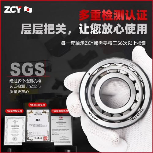 进口768906轴承91683三轮车前叉32908压力30205转方向32004 32005