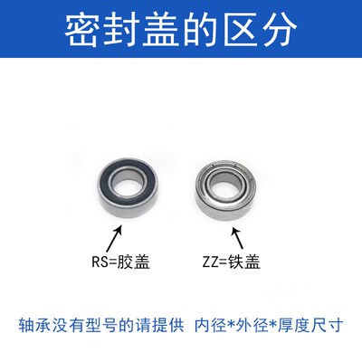 微型轴承MR125ZZ L-1250ZZ 尺寸5*12*4 mm内径5mm外径12mm厚度4mm