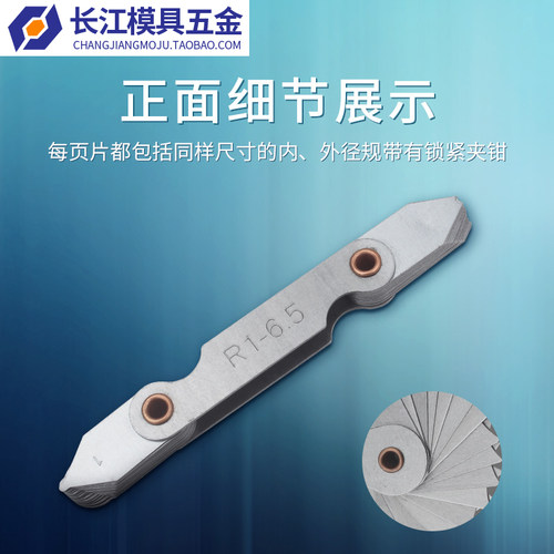 高碳钢半径规角度样板R规弧度规圆弧规R1-R6.5-R15