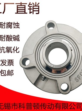不锈钢外球面圆形座轴承 SFC209 SFC210 FC211 FC212 FC213 FC214