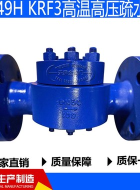 CS49H KRF3高温高压圆盘式疏水阀蒸汽DN25 40 50