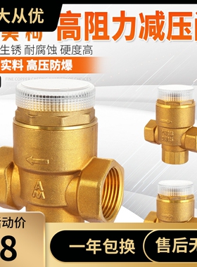 埃美柯740黄铜高阻力带表减压阀Y13X--16T自来水稳压减压丝扣阀门