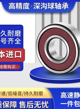 进口轴承BB1-4722 4728 4730 446740 0724 316203R 0050 0078