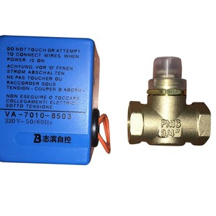 江森款电动二通阀VA7010-8503-C中央空调风机盘管电磁阀6分VA6016