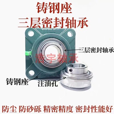 铸钢座三层密封免维护UCFU205 206 207 208 209 210 211 212轴承