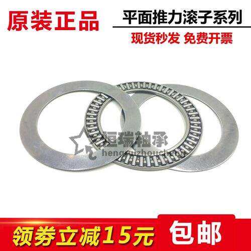 进口IKO滚针轴承 AXK NTB AS GS WS 1226 1528 1730 2035 2542