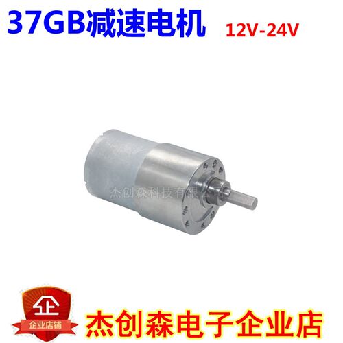 37GB3530减速电机12V24V智能小车位锁机器人大扭力马达低速正反转