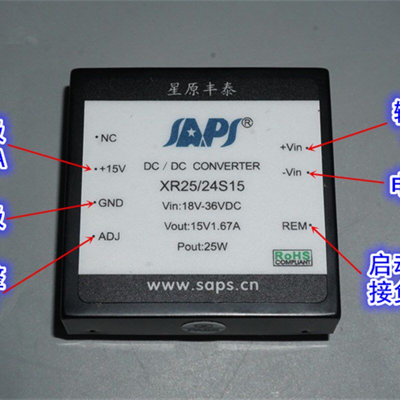 25W铜壳12V-36V转15V1.67A隔离电源模块DC-DC隔离型15V微调12-17V