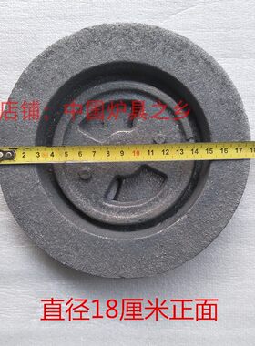 封火盖 采暖炉 取暖炉 锅炉 配件 铸铁件封火盖焖火盖