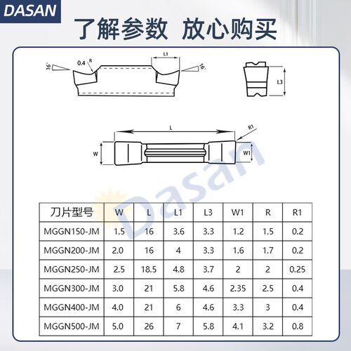 数控切槽刀片不锈钢切断刀头mggn200车床切割刀粒MGGN300切刀头