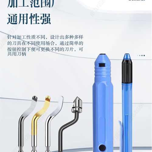 刮刀片去毛刺修边器BS1010 BS1012 BS1018 BS1019 BS2010 BK3019