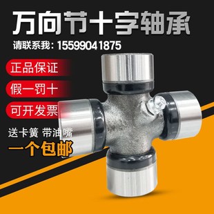 EQ140转 CH1018 万向节十字轴承25X64 LZ111